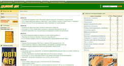 Desktop Screenshot of dles.ru